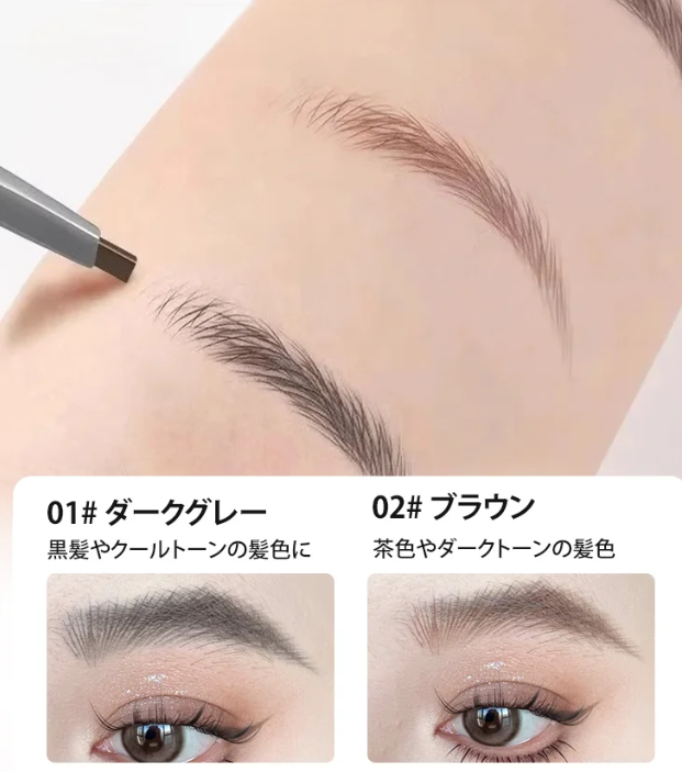 アイブロウペンシル