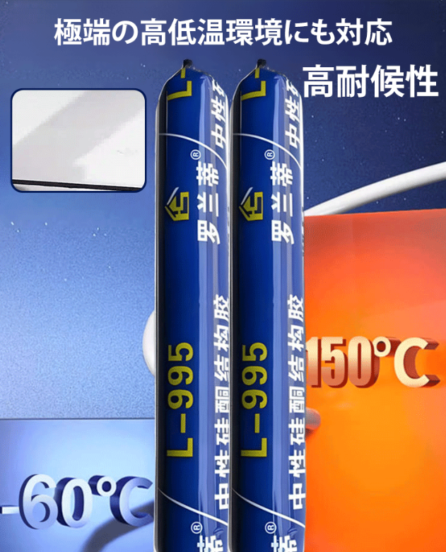 シーリングゴム