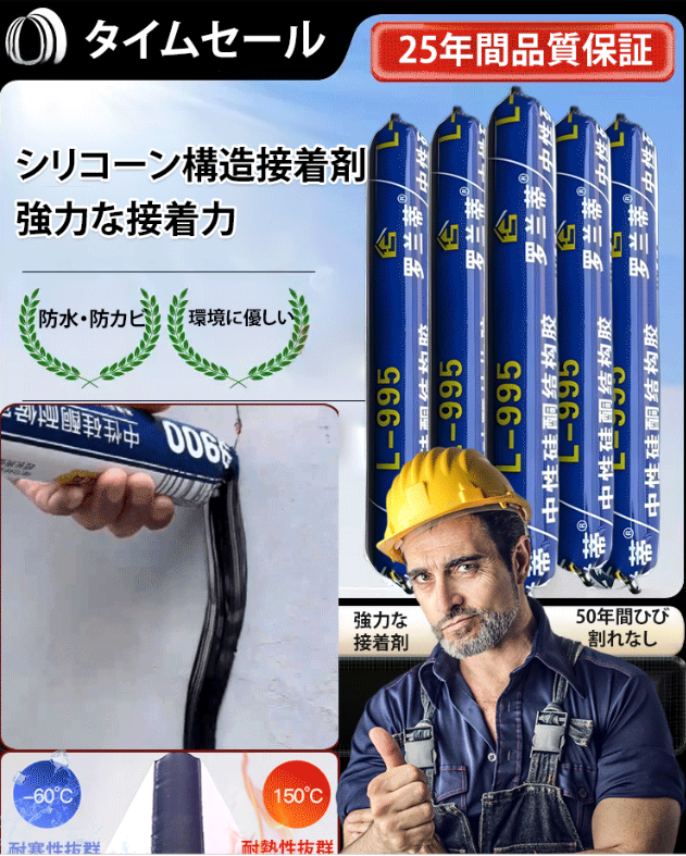 シーリングゴム