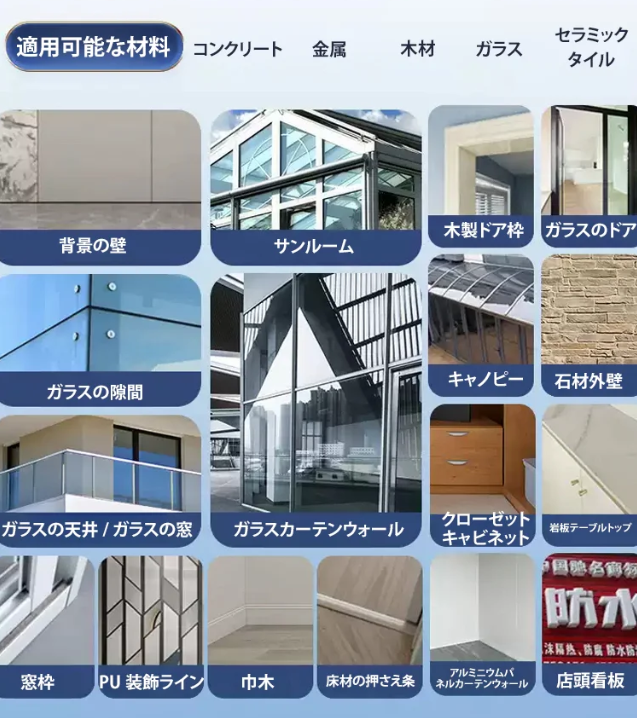 シーリングゴム