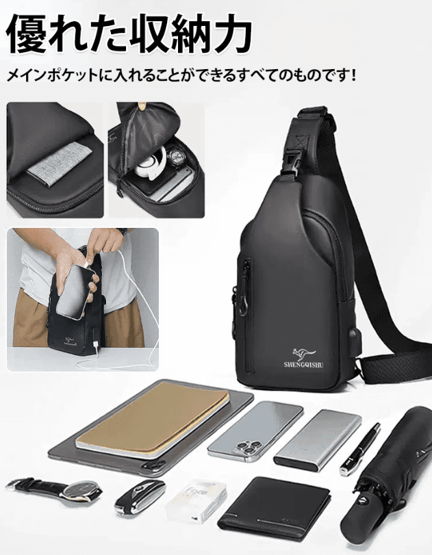 ショルダーバッグ