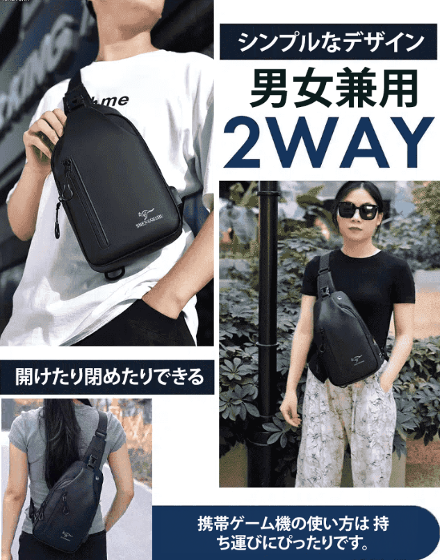 ショルダーバッグ
