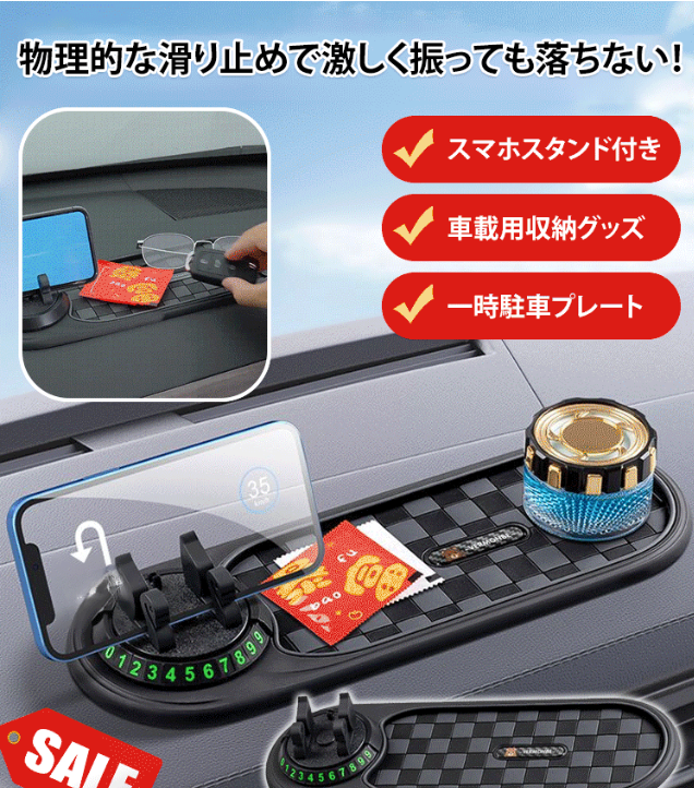 滑り止めマット