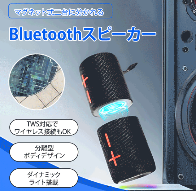 スピーカー