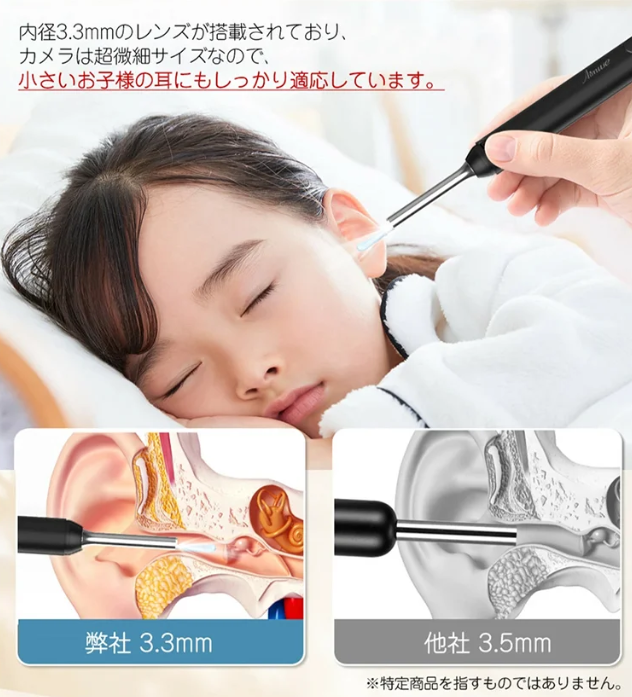 耳掃除