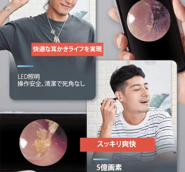 耳掃除