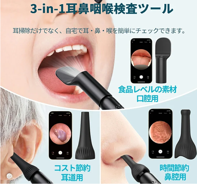 耳掃除