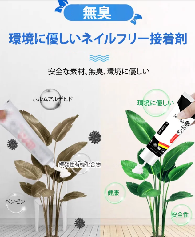くぎフリーゴム