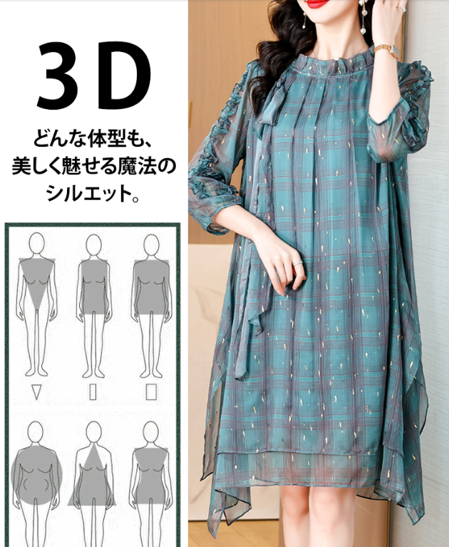 レーススカート
