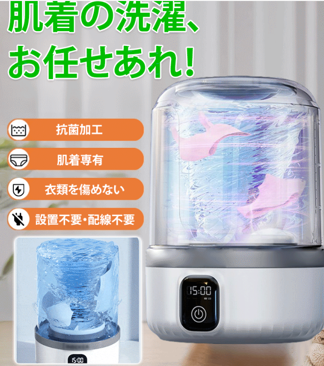 洗濯機