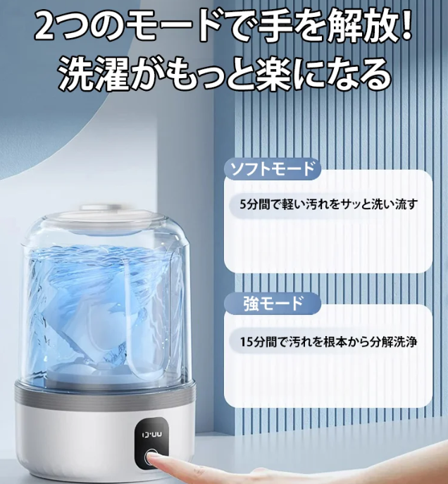 洗濯機