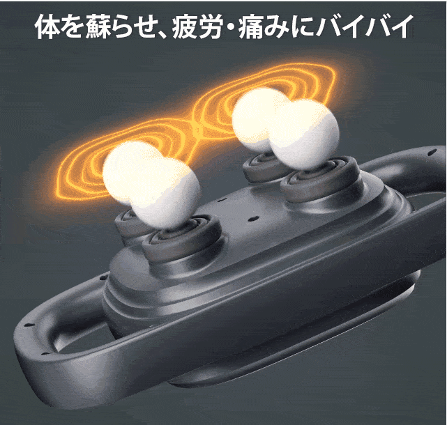 マッサージ器
