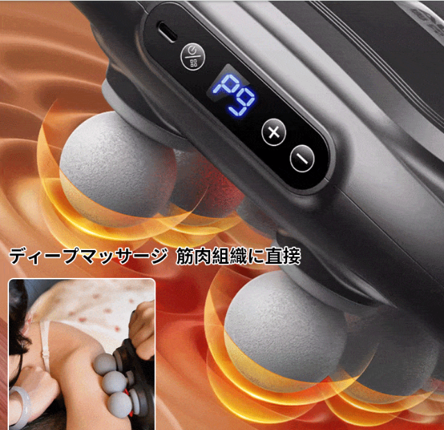マッサージ器