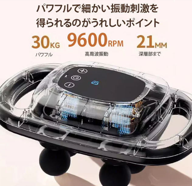 マッサージ器