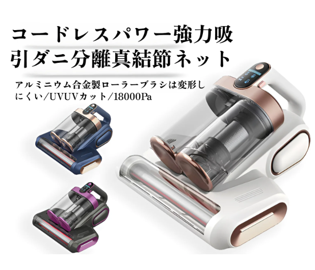 ダニ取り器