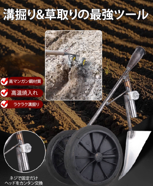 二輪鋤