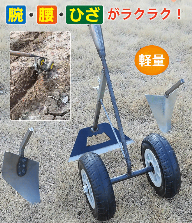 二輪鋤