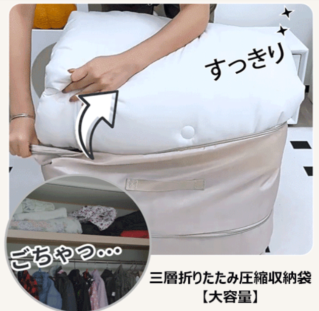 収納袋