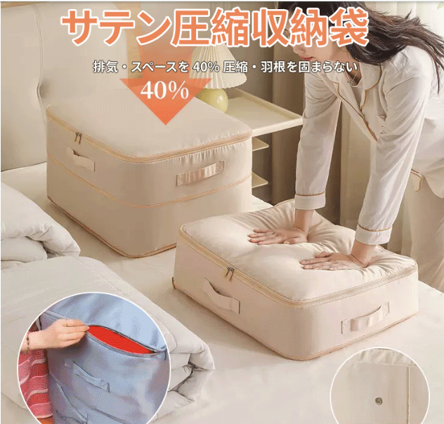 収納袋