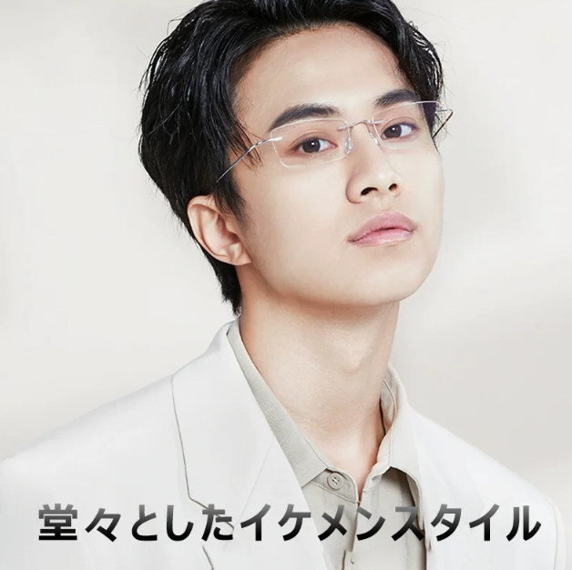 老眼鏡
