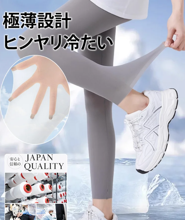 レギンス