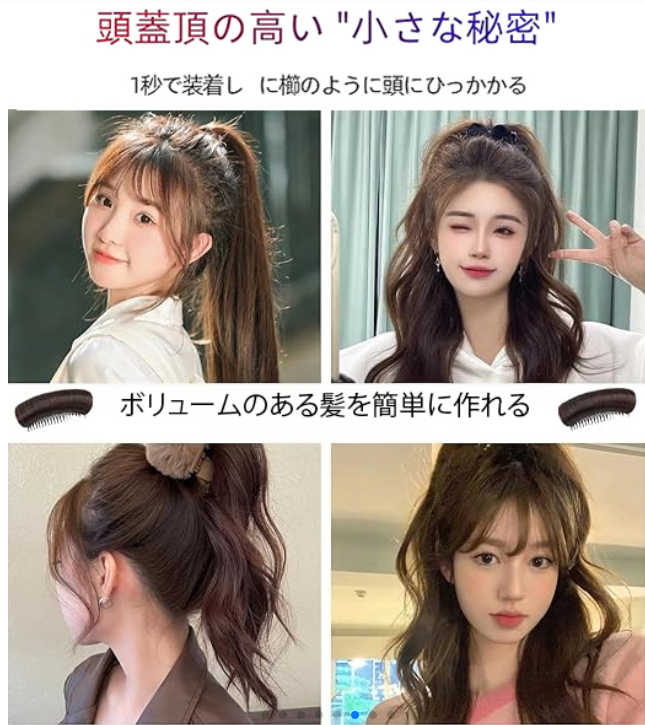 ウィッグ用スペーサー