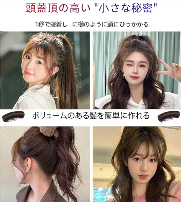 ウィッグ用スペーサー