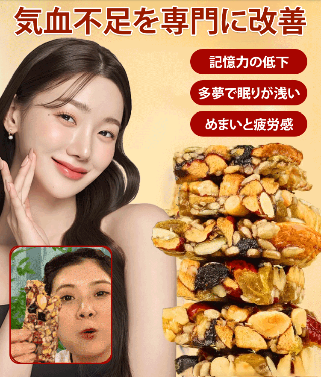 八宝切糕