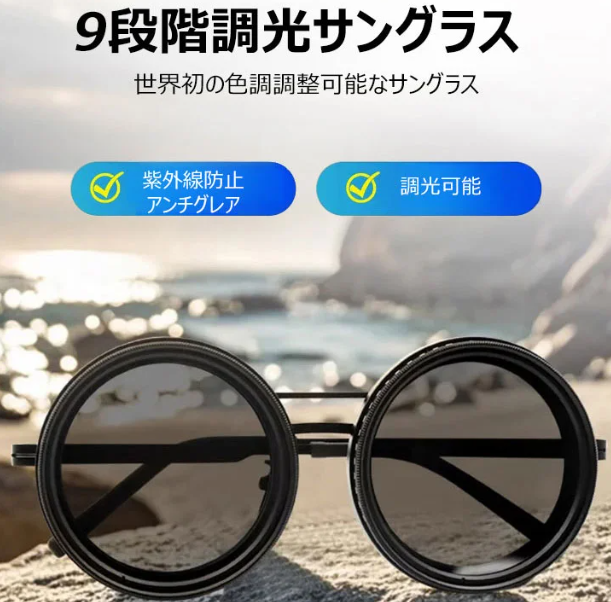 サングラス
