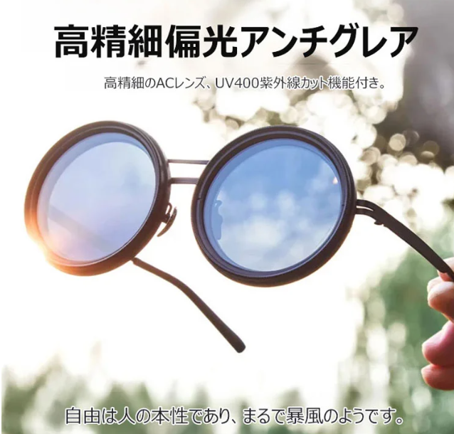 サングラス