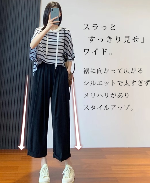 カジュアルパンツ