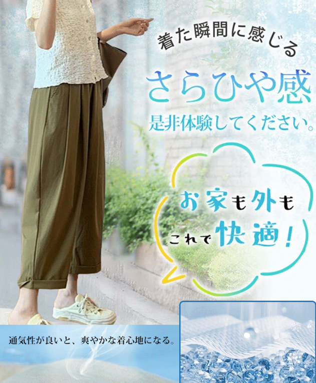 カジュアルパンツ