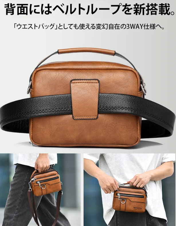 小型ショルダーバッグ