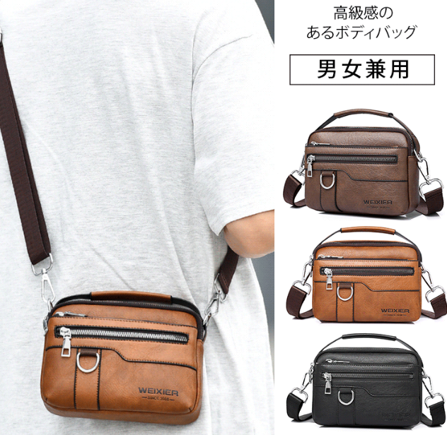 小型ショルダーバッグ