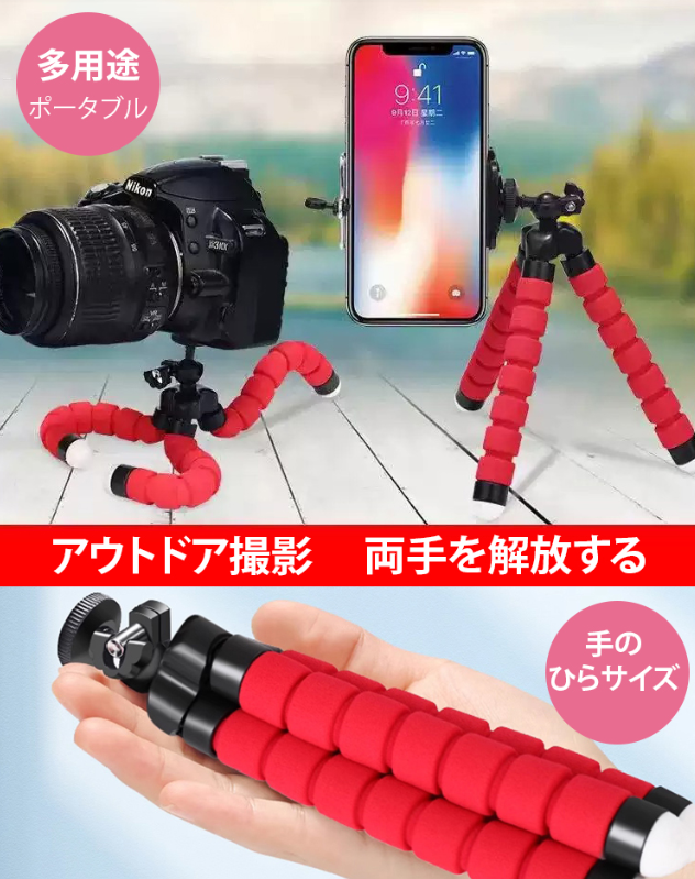 スマホスタンド