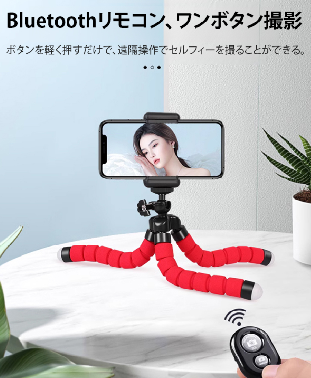 スマホスタンド