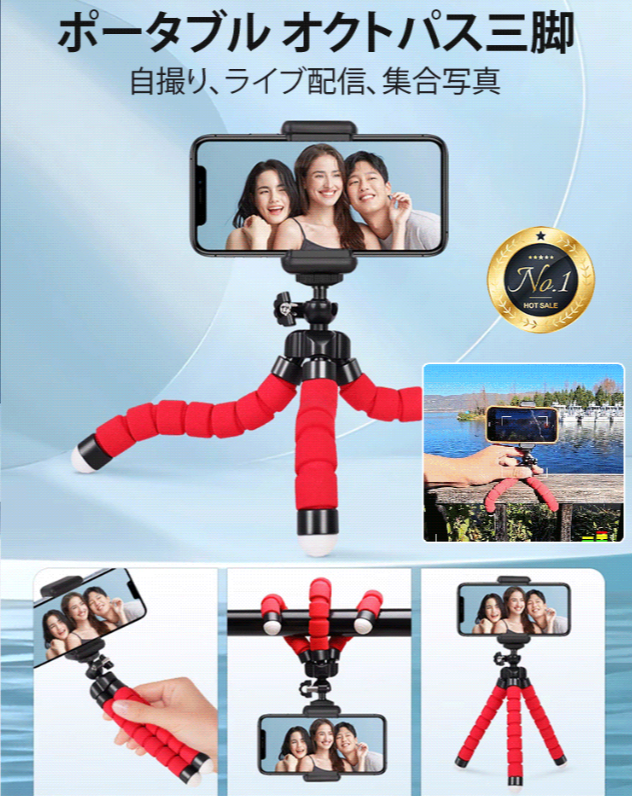 スマホスタンド