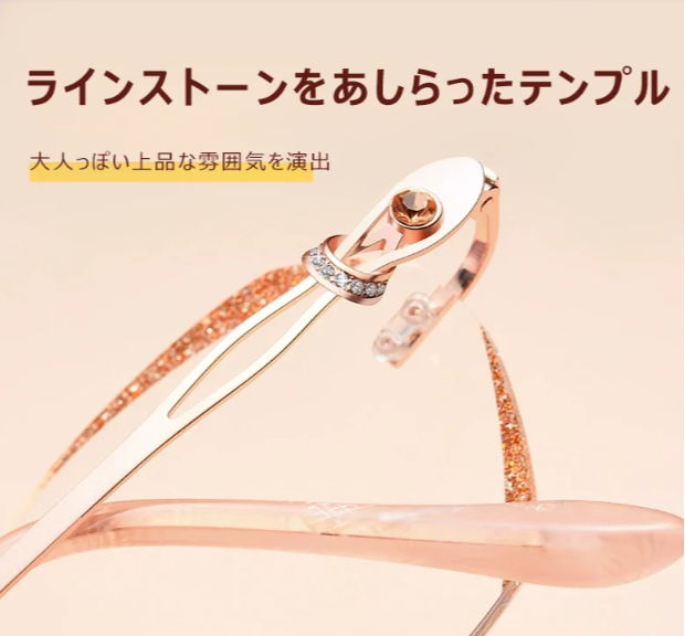 ブルーライトカット老眼鏡