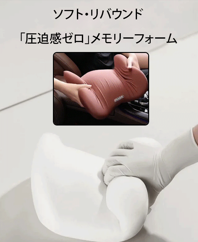 ネックピロー