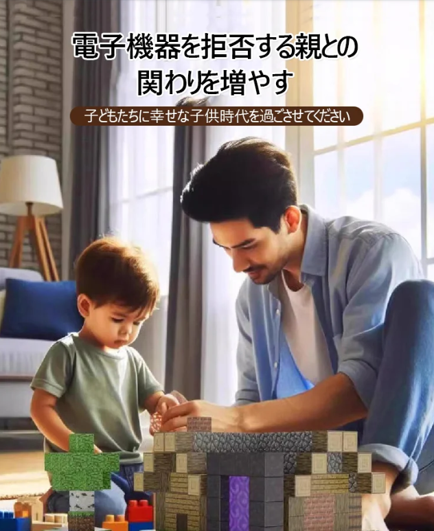 積み木