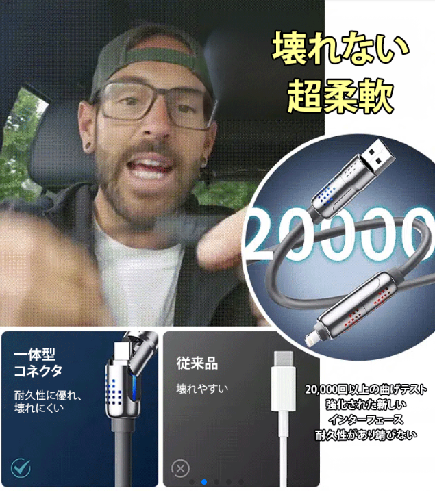 データケーブル
