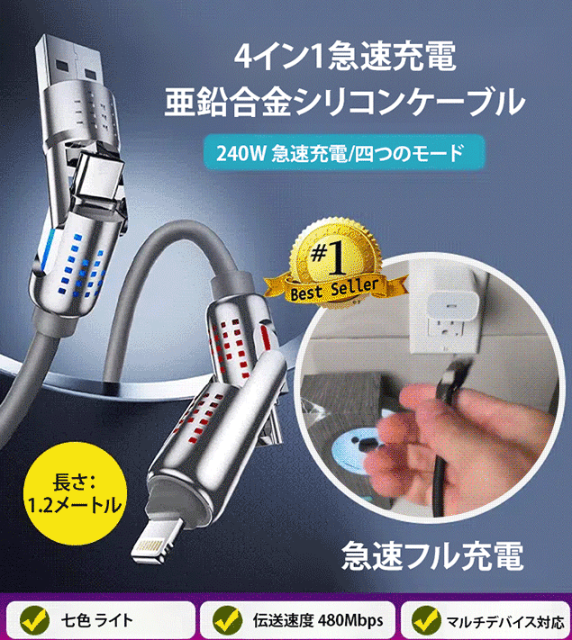 データケーブル