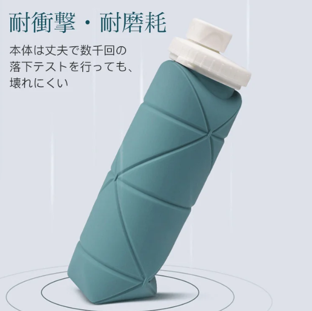 折りたたみ水筒