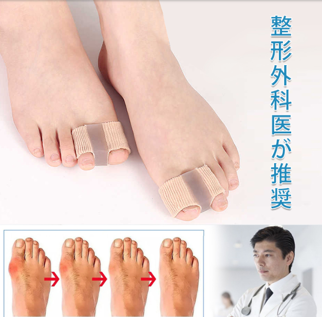 装具