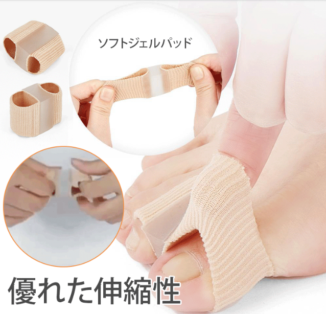 装具