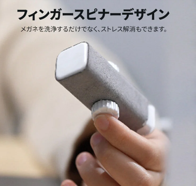 メガネクリーニングキット