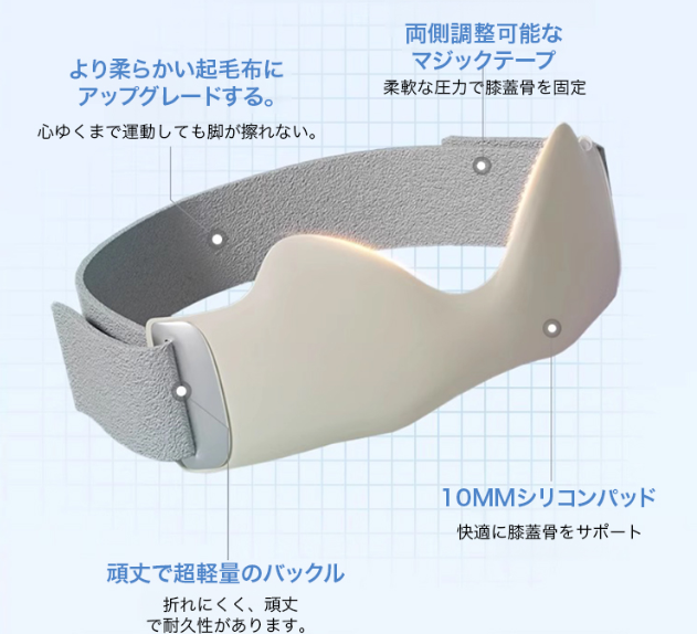 膝サポーター