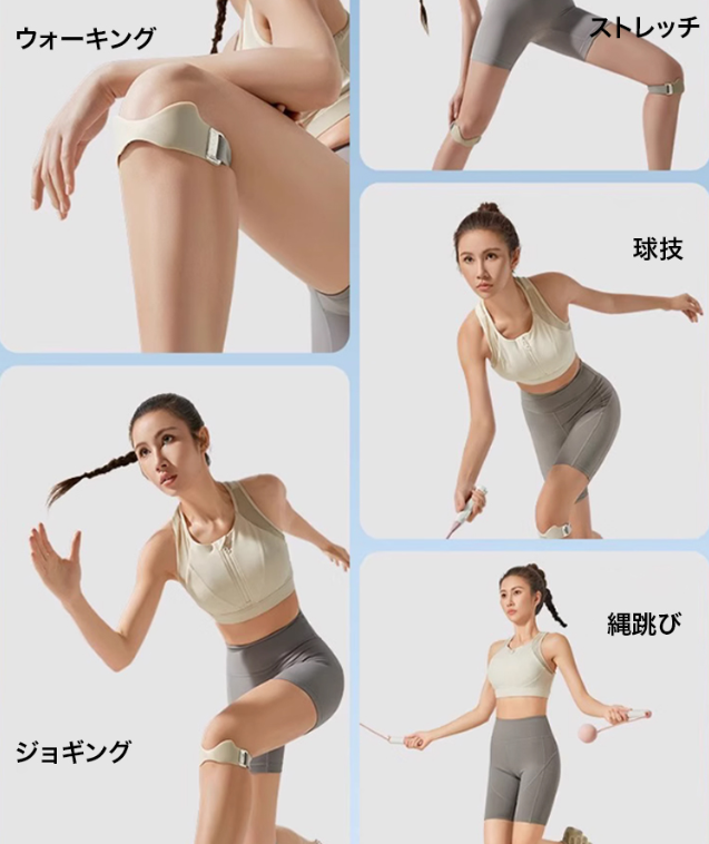 膝サポーター
