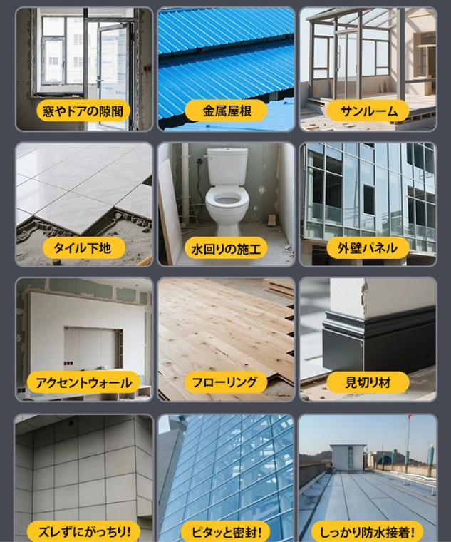 シーリング材