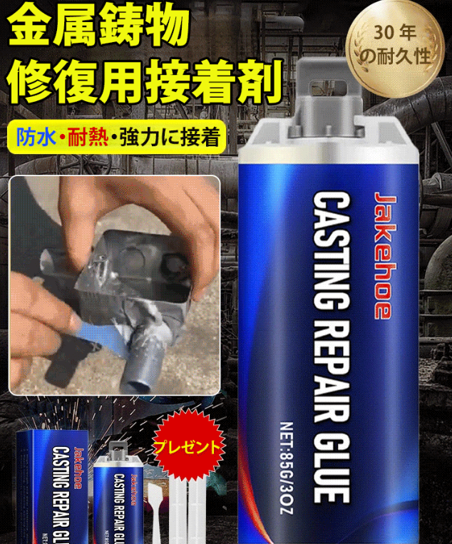工胶套装